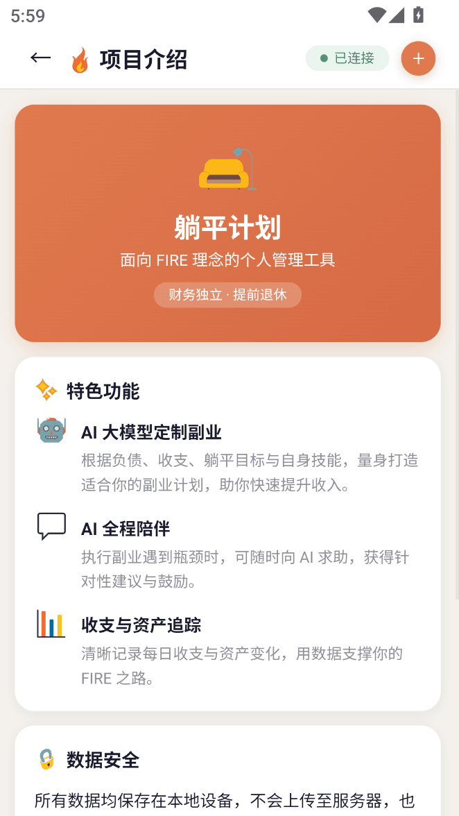 项目介绍