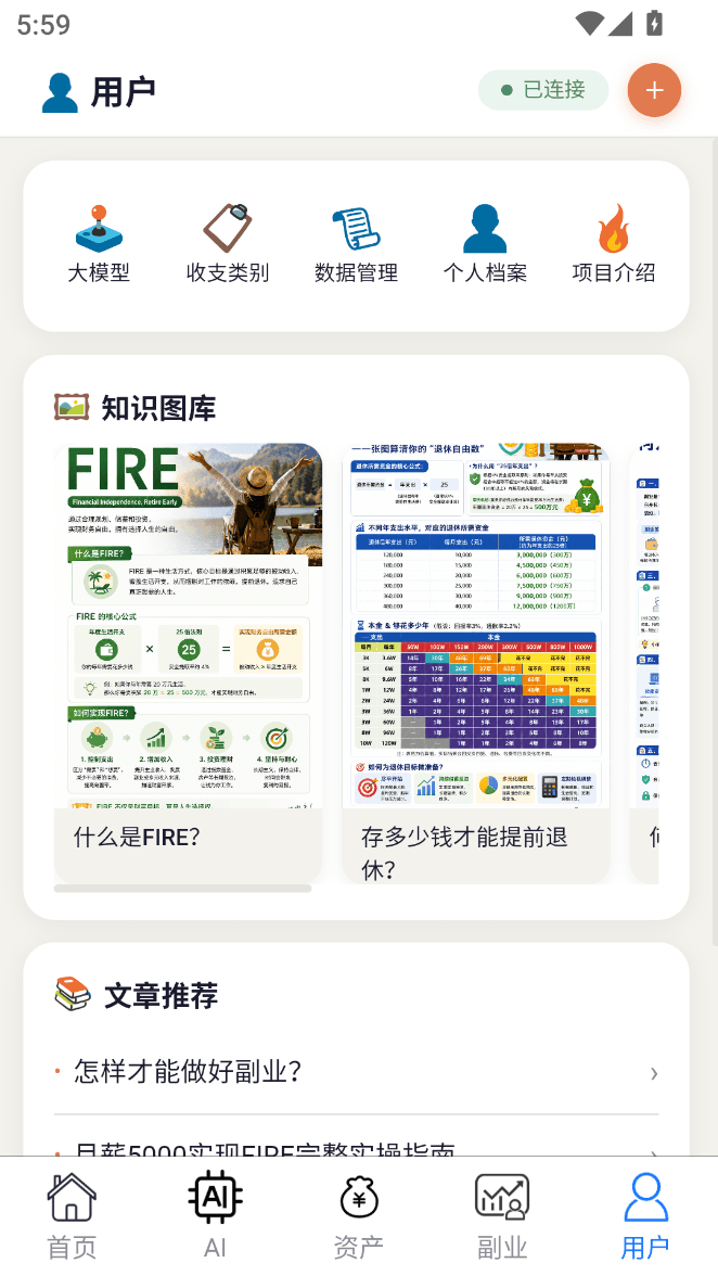 用户中心